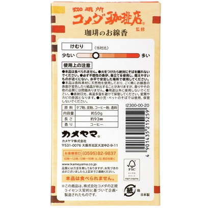 Komeda Coffee Shop Mini Incense Stick 客美多咖啡店迷你線香