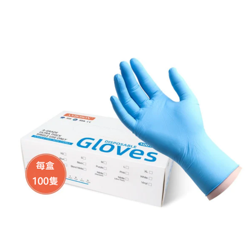 Nitrile Gloves Ding Qing gloves (blue)